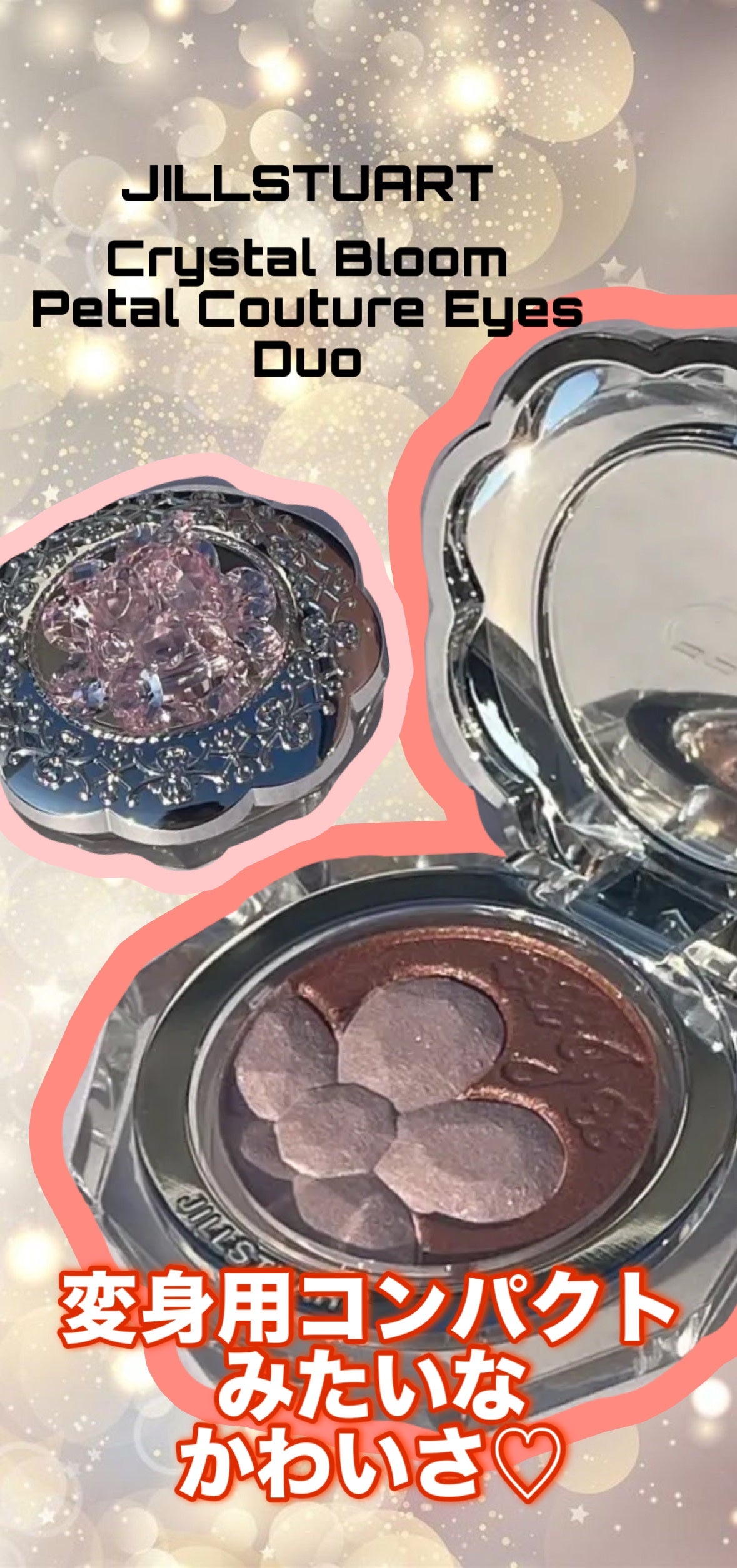ジルスチュアート クリスタルブルーム ペタルクチュールアイズ デュオ/JILL STUART/アイシャドウパレットを使ったクチコミ(1枚目)