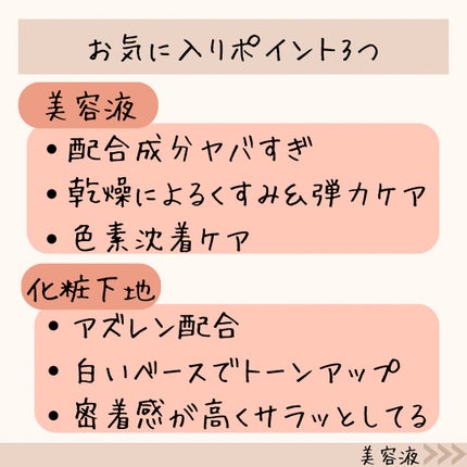 SOOTHING REPAIR TONING SERUM R4/ダーマファーム/美容液を使ったクチコミ(3枚目)