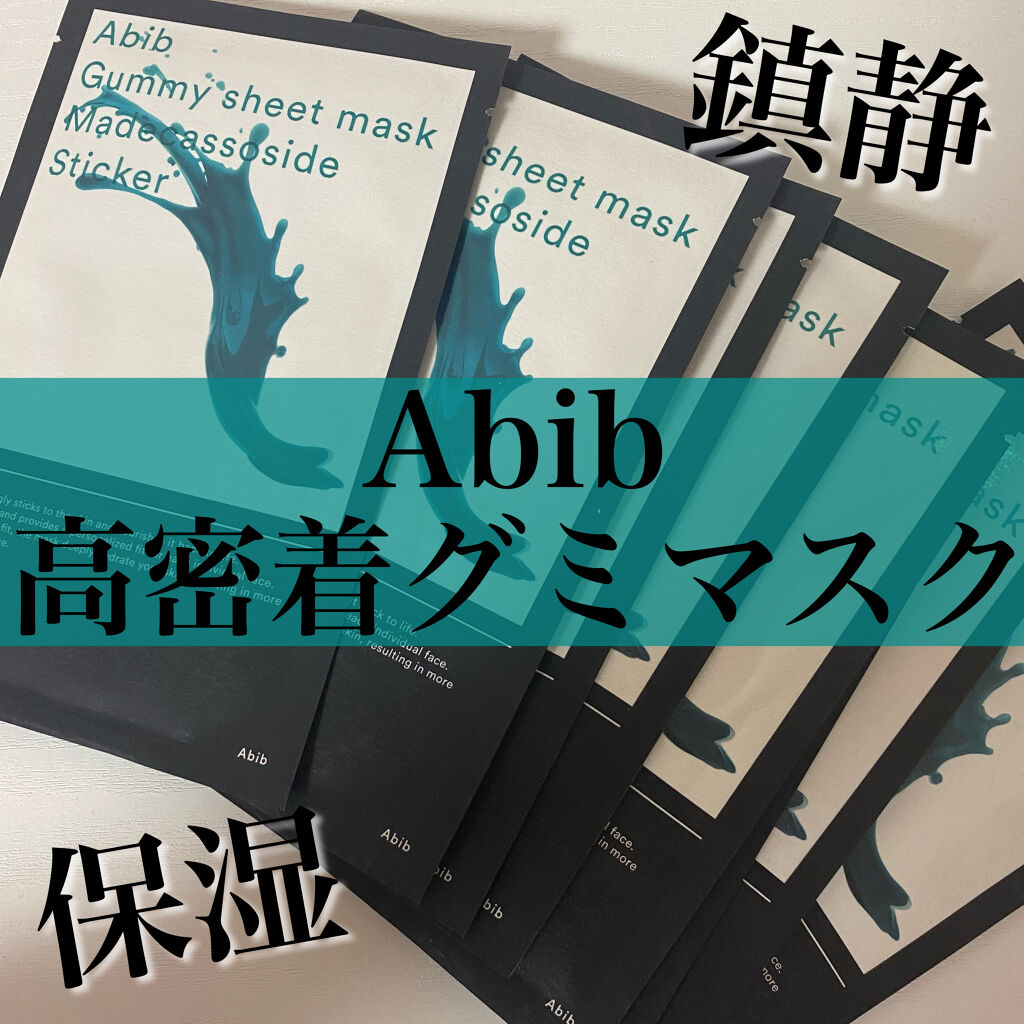 ガムシートマスクパック マデカソサイドステッカー/Abib /シートマスク・パックを使ったクチコミ（1枚目）