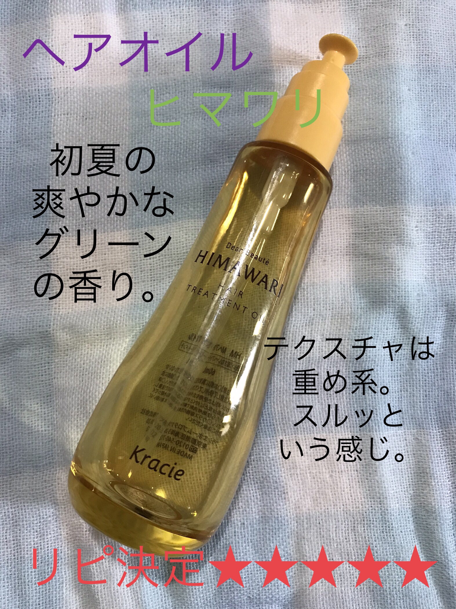 プレミアム　リペアオイル　（モイスト）/ディアボーテ/ヘアオイルを使ったクチコミ（1枚目）