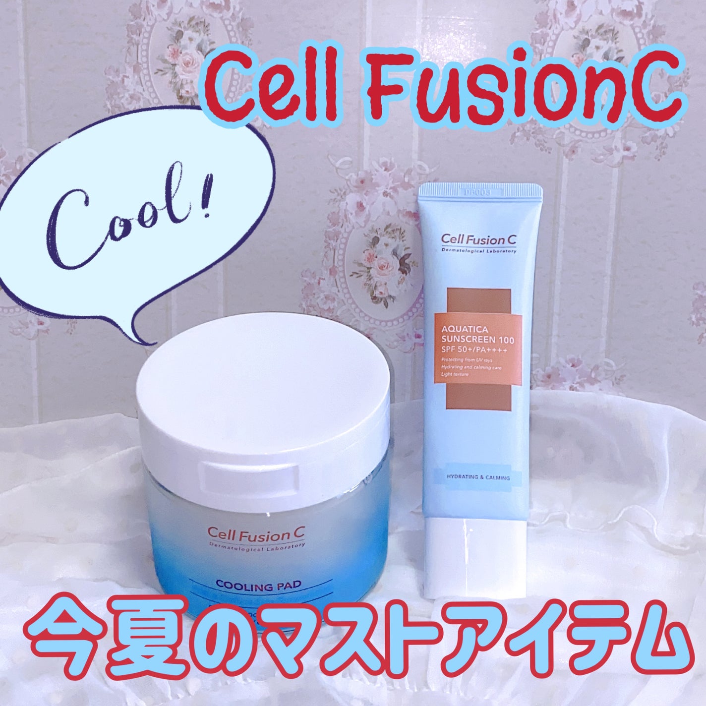 ポストアルファクーリングパッド/Cell Fusion C(セルフュージョンシー)/トナーパッドを使ったクチコミ(1枚目)