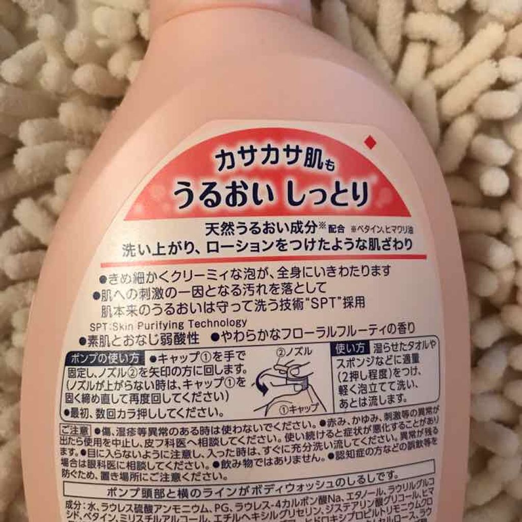 うるおいしっとり/ビオレu/ボディソープを使ったクチコミ(3枚目)