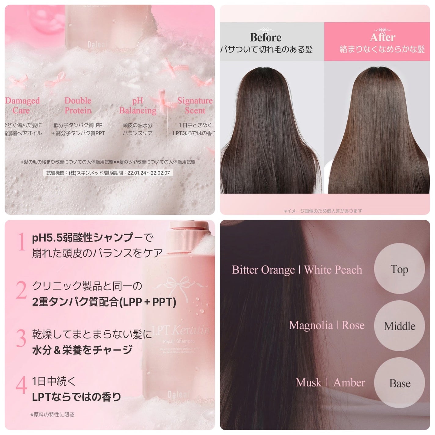 LPTケラチンリペアトリートメント/Daleaf/洗い流すヘアトリートメントを使ったクチコミ(3枚目)