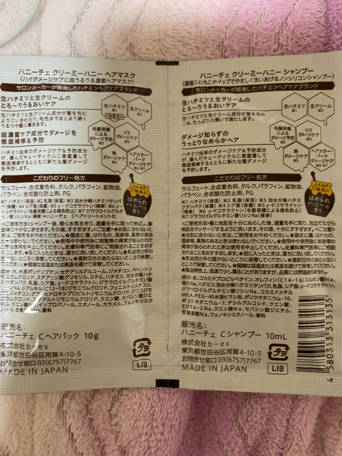 クリーミーハニー ヘアマスク/ハニーチェ/ヘアマスク・ヘアパックを使ったクチコミ（1枚目）