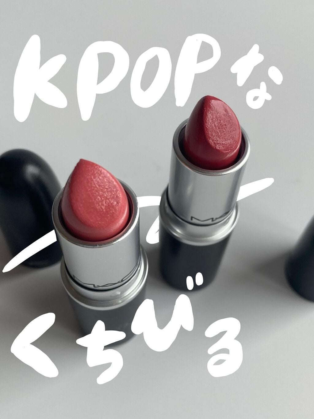 リップスティック/M・A・C/口紅を使ったクチコミ(1枚目)