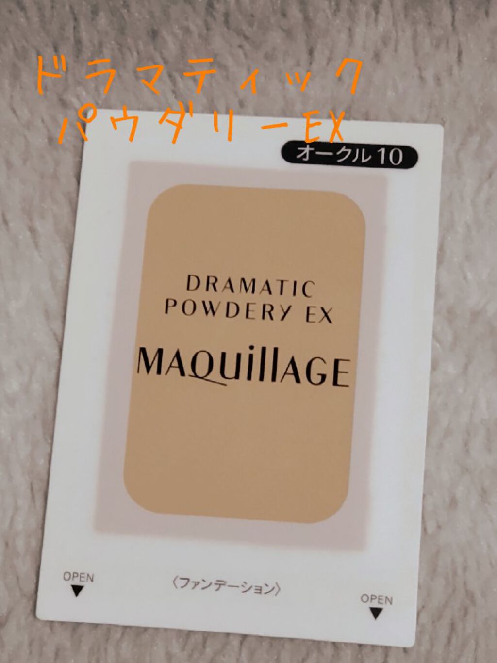 UVイデア XL ティント/ラ ロッシュ ポゼ/化粧下地を使ったクチコミ（3枚目）