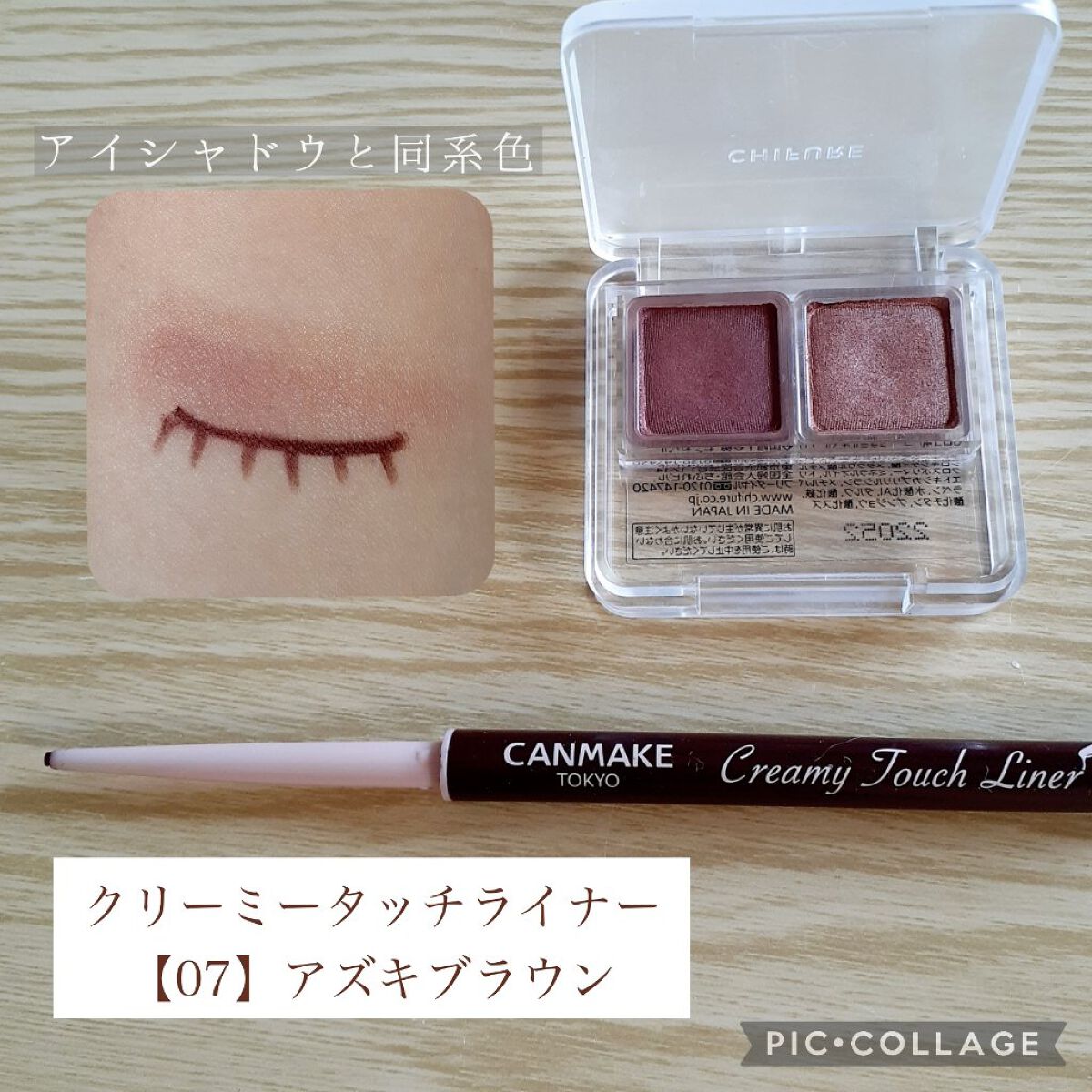 クリーミータッチライナー/キャンメイク/ジェルアイライナーを使ったクチコミ(3枚目)