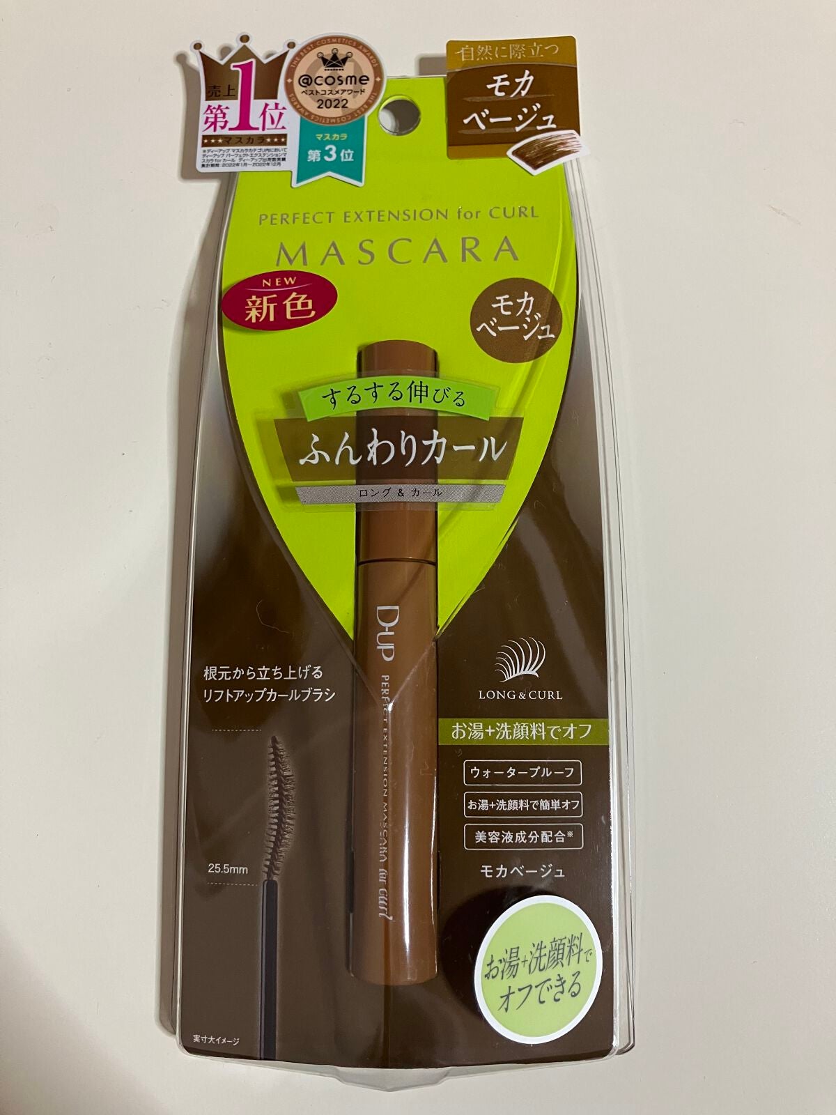 パーフェクトエクステンション マスカラ for カール/D-UP/マスカラを使ったクチコミ(1枚目)