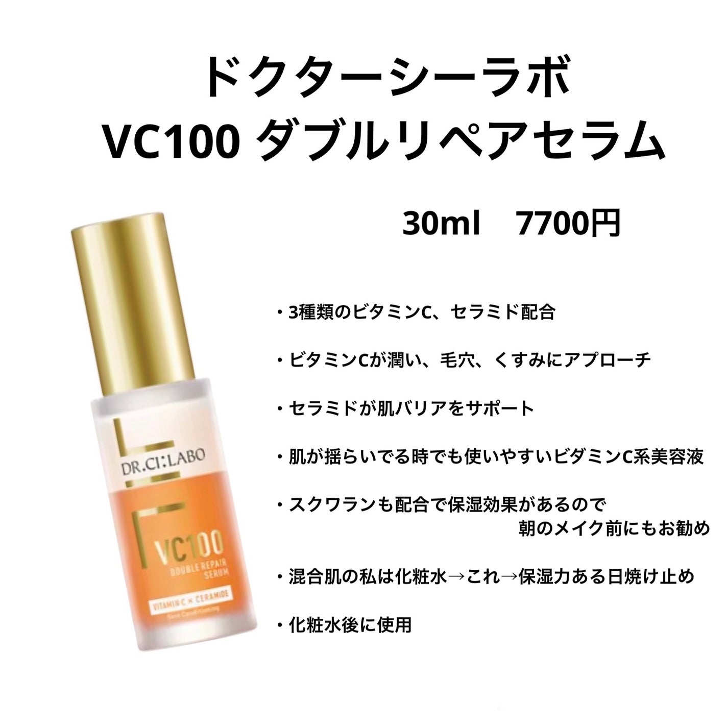 RXザ・ビタミンC23セラム/COSRX/美容液を使ったクチコミ(3枚目)