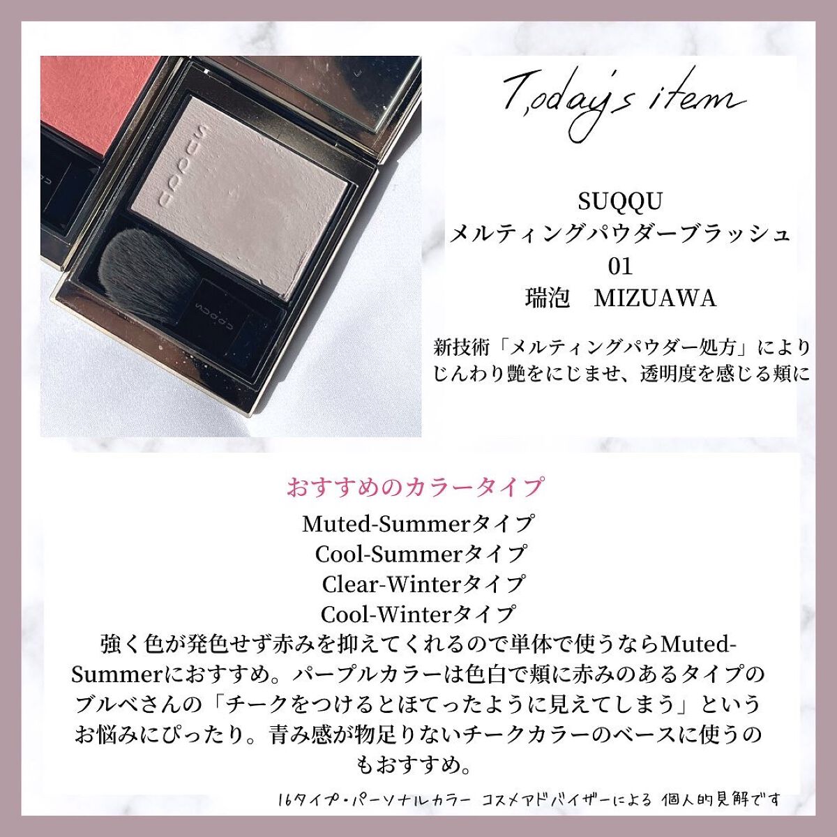 メルティング パウダー ブラッシュ/SUQQU/パウダーチークを使ったクチコミ(4枚目)