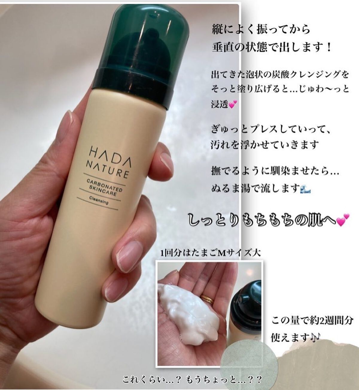 炭酸クレンジング/肌ナチュール/泡洗顔を使ったクチコミ(2枚目)