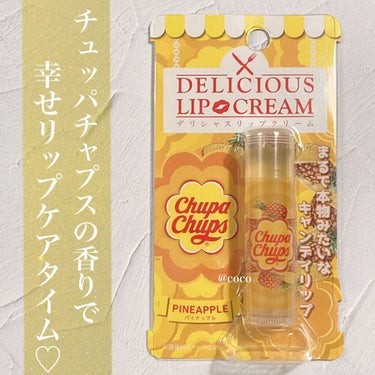 デリシャスリップクリーム Chupa Chups（チュッパチャプス） パイナップルの香り/デリシャスリップクリーム/リップケア・リップクリームを使ったクチコミ（1枚目）