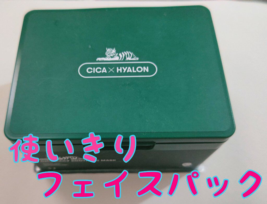CICA デイリースージングマスク/VT/シートマスク・パックを使ったクチコミ（1枚目）