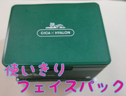 CICA デイリースージングマスク/VT/シートマスク・パックを使ったクチコミ(1枚目)