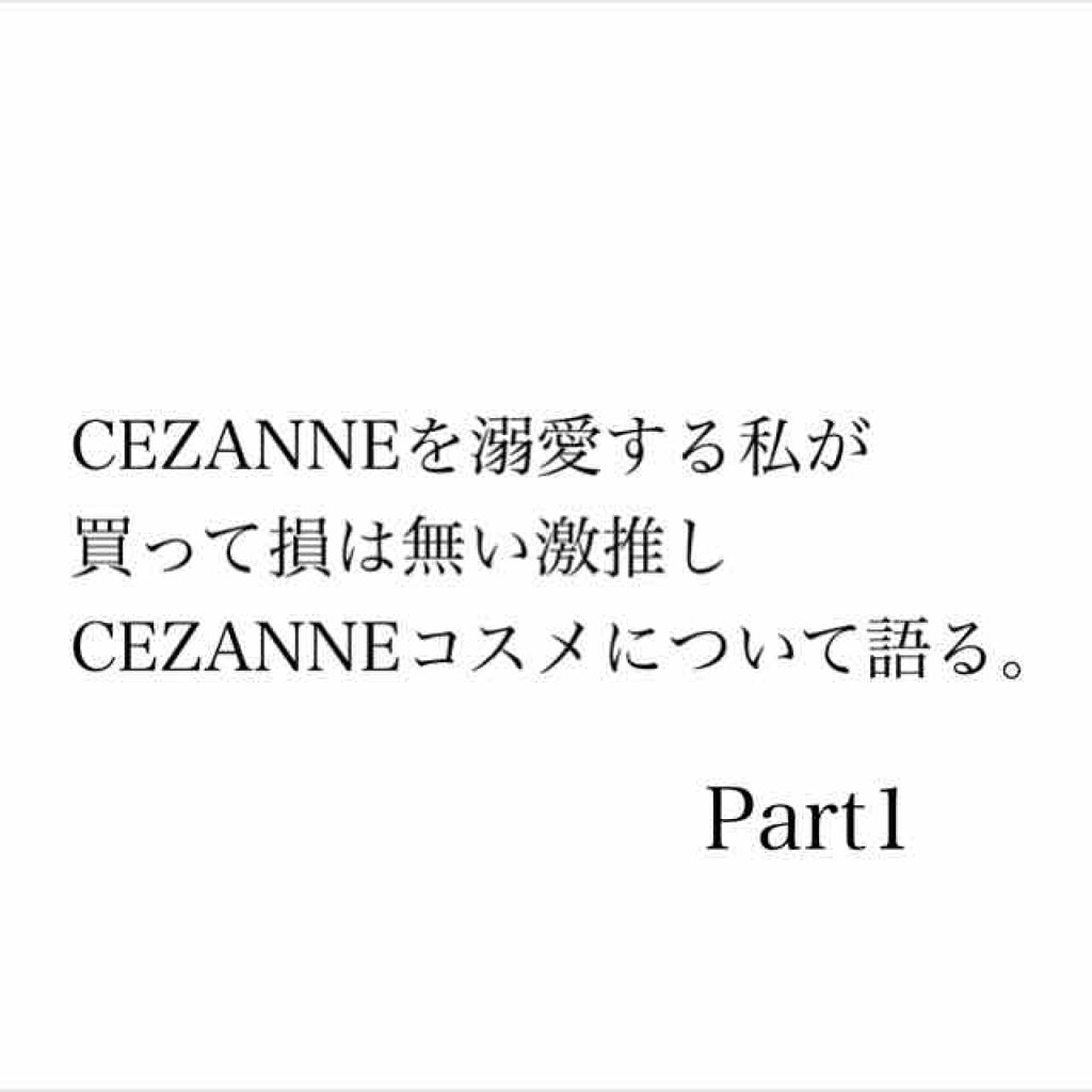 UVシルクカバーパウダー/CEZANNE/プレストパウダーを使ったクチコミ（1枚目）