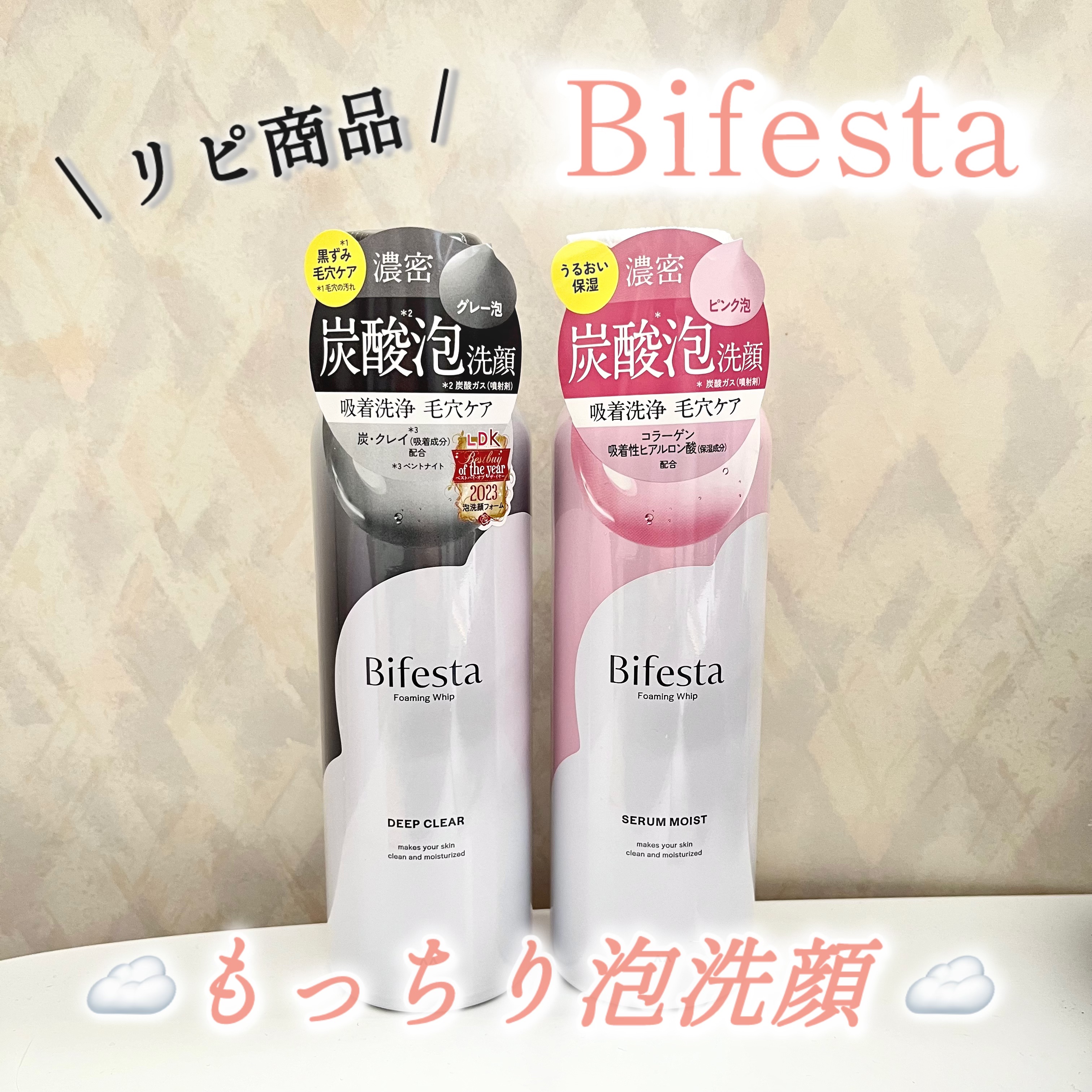 泡洗顔 ディープクリア/ビフェスタ/泡洗顔を使ったクチコミ（1枚目）