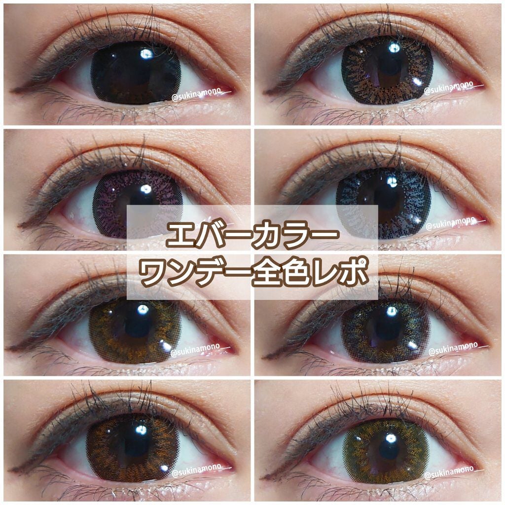 エバーカラーワンデー/エバーカラー/ワンデー(1DAY)カラコンを使ったクチコミ(1枚目)