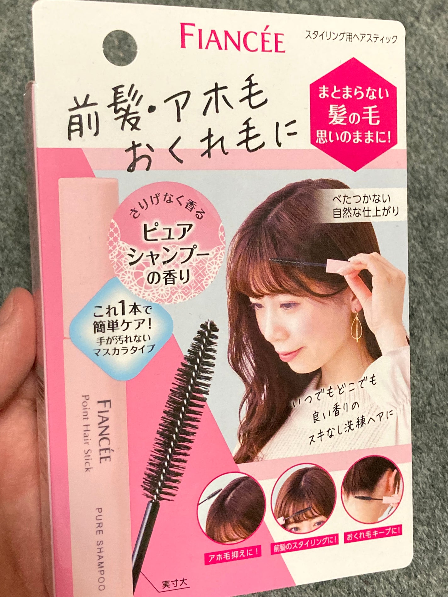 エッセンスインヘアミルク/オルビス/ヘアミルクを使ったクチコミ(3枚目)