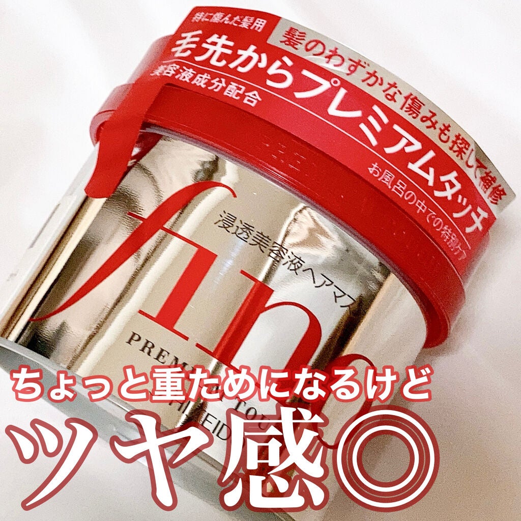 フィーノ プレミアムタッチ 濃厚美容液ヘアマスク/フィーノ/ヘアマスク・ヘアパックを使ったクチコミ(1枚目)