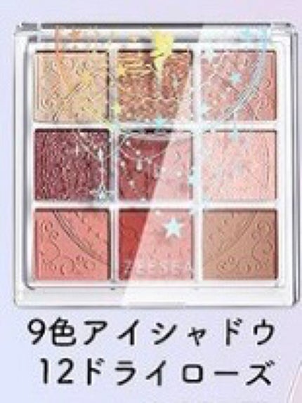 クォーツ 9色アイシャドウパレット(ドリームランドアイシャドウ)/ZEESEA/アイシャドウパレットを使ったクチコミ(1枚目)