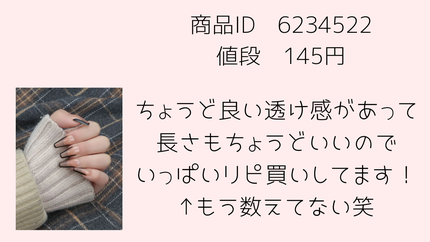を使ったクチコミ(3枚目)