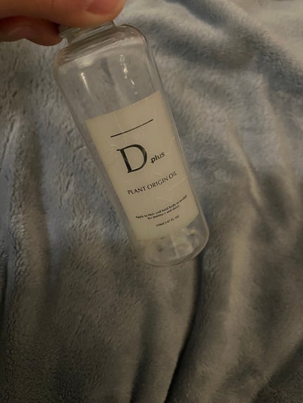 プラントオリジンオイル/D plus/ヘアオイルを使ったクチコミ(3枚目)