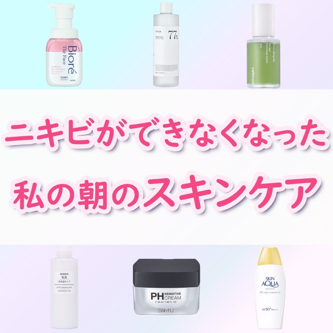 乳液・敏感肌用・高保湿タイプ/無印良品/乳液を使ったクチコミ（1枚目）