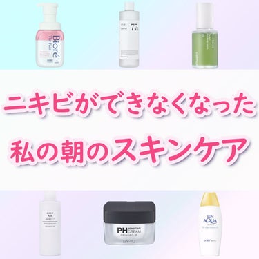 乳液・敏感肌用・高保湿タイプ/無印良品/乳液を使ったクチコミ（1枚目）