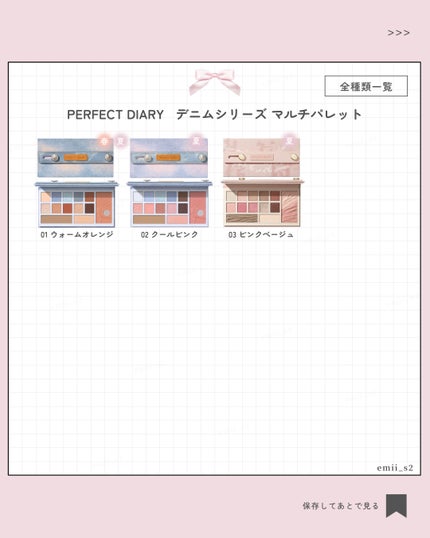 エクスプローラ12色 動物アイシャドウパレット/PERFECT DIARY/アイシャドウパレットを使ったクチコミ(5枚目)
