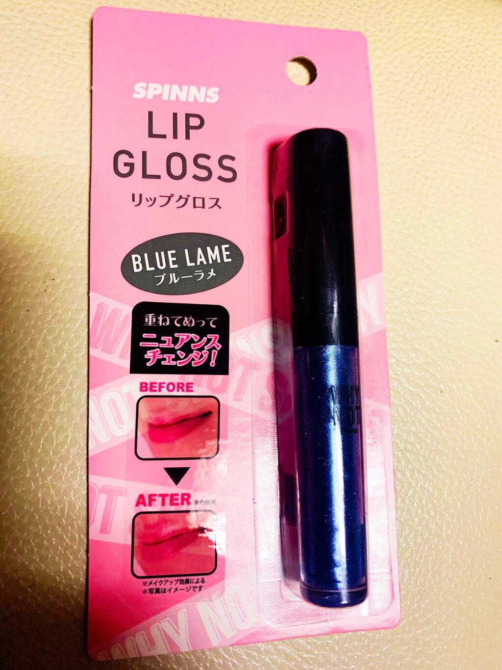 リッププランパー エクストラプラス/Borica/リップグロスを使ったクチコミ(2枚目)