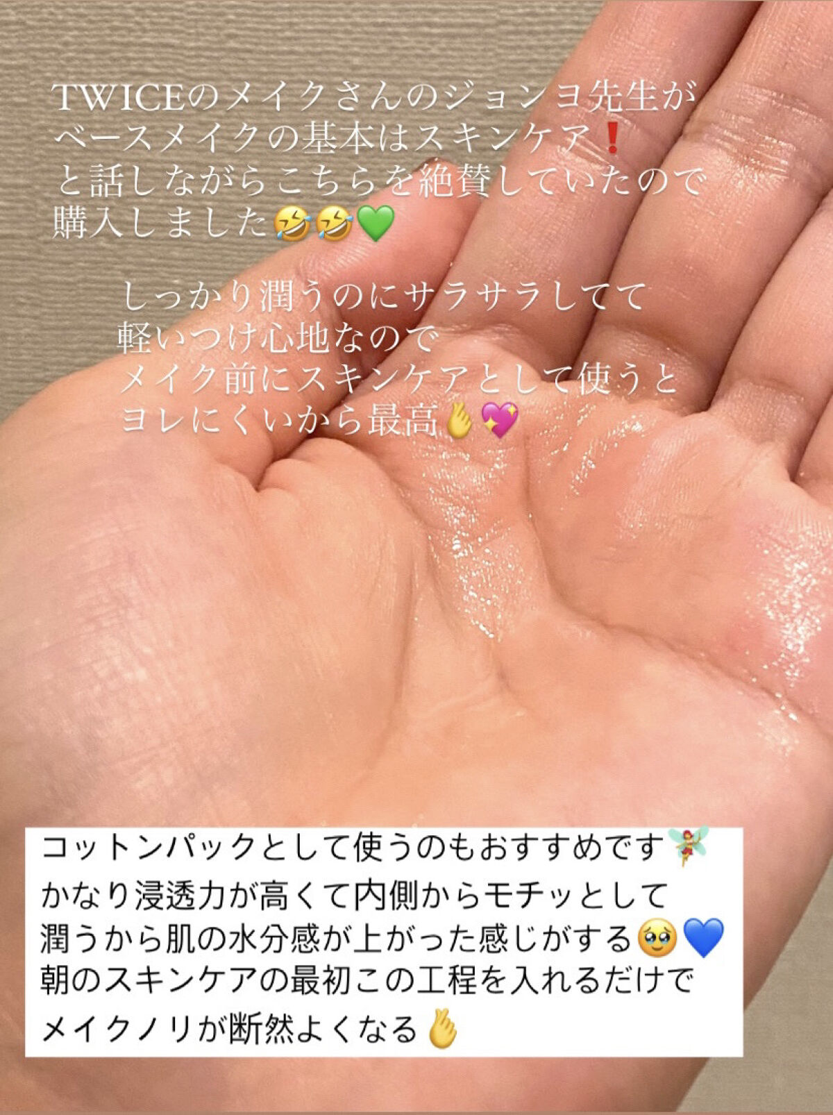 バイオ コンディショニング エッセンス/IOPE/ブースター・導入液を使ったクチコミ（2枚目）