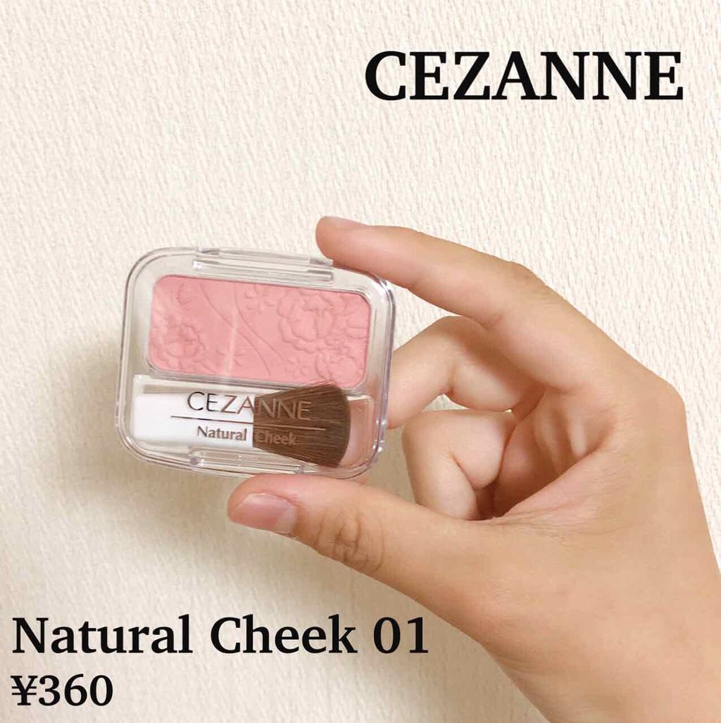 ナチュラル チークN/CEZANNE/パウダーチークを使ったクチコミ(1枚目)