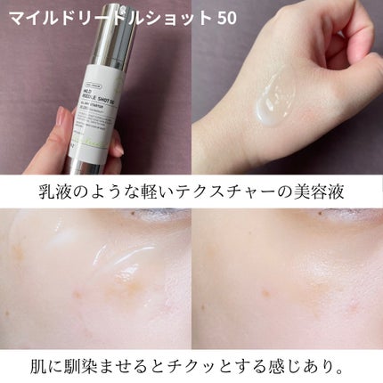 リードルショット1000/VT/ブースター・導入液を使ったクチコミ(2枚目)