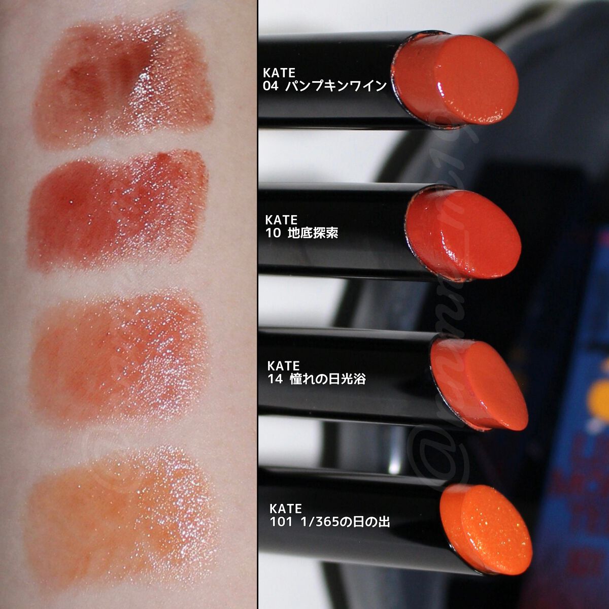 ケイト リップモンスター 101 1/365の日の出(限定色)/KATE/口紅を使ったクチコミ（3枚目）