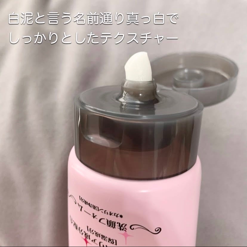 洗顔パスタ 白泥/ロゼット/洗顔フォームを使ったクチコミ(2枚目)