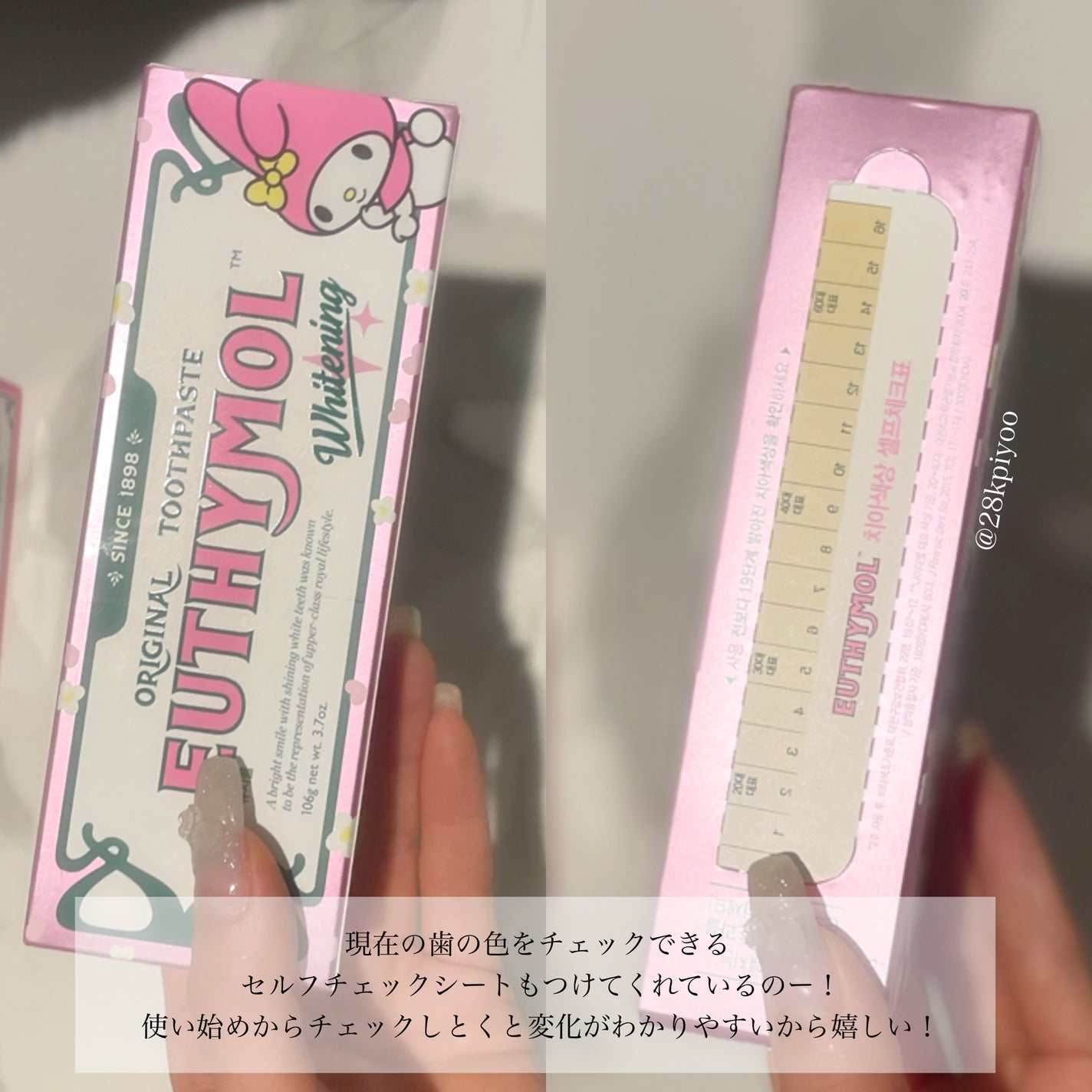 ホワイトニング美白歯磨き粉/EUTHYMOL/歯磨き粉を使ったクチコミ(4枚目)