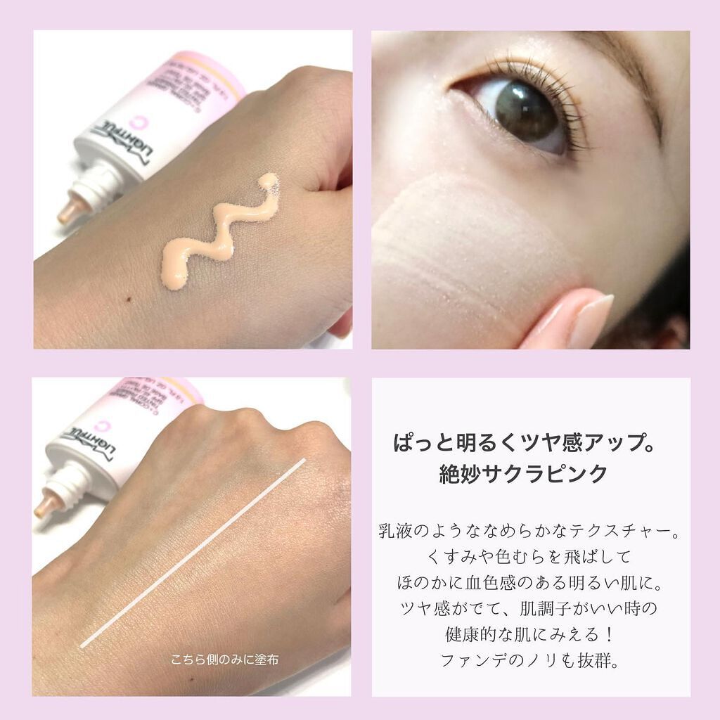 ライトフル Ｃ＋ティンティッド プライマーSPF45(PA++++)/M・A・C/化粧下地を使ったクチコミ（3枚目）
