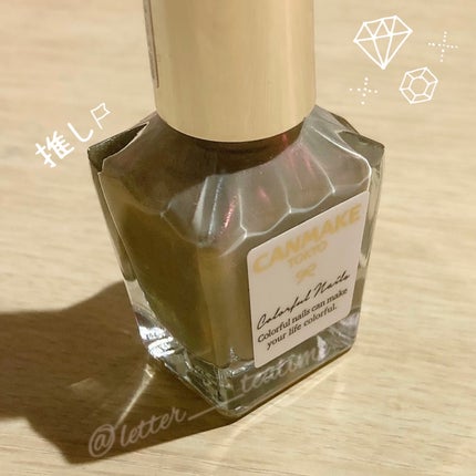 カラフルネイルズ/キャンメイク/マニキュアを使ったクチコミ(1枚目)