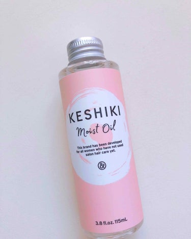 KESHIKI しっとりしたケシキのクチコミ「KESHIKI ヘアオイルです❤️

私は子供の頃からずっとロングヘアで、今は腰の上くらいまで.....」（1枚目）