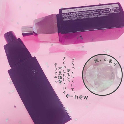 B.A ローション/B.A/化粧水を使ったクチコミ(2枚目)