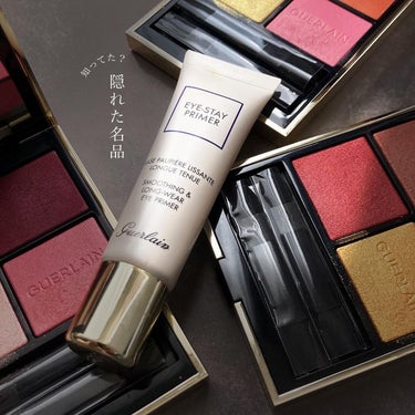 GUERLAIN アイ-ステイ プライマーのクチコミ「色とりどりのカラーに美しいラメ
アイシャドウを手に取る喜びは
コスメオタク共通のはず
⁡
⁡
.....」（1枚目）