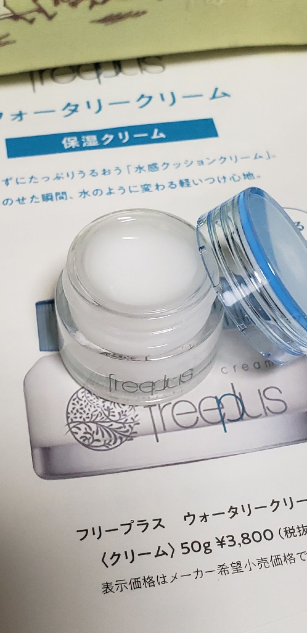 高保湿温泉水化粧水/Coyori/化粧水を使ったクチコミ（2枚目）