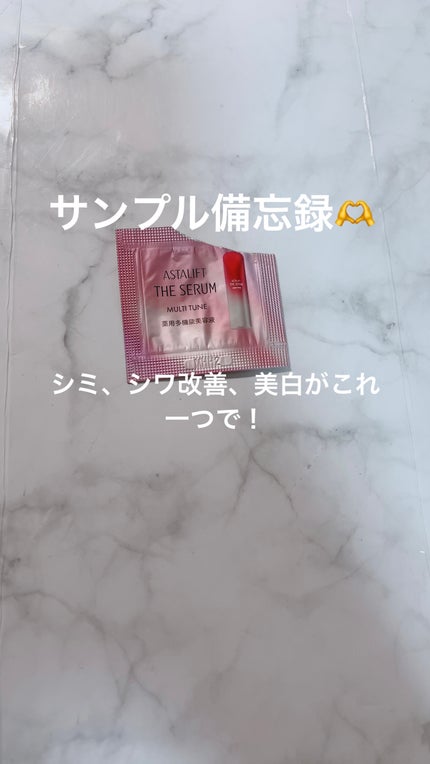 ザ セラム マルチチューン/アスタリフト/美容液を使ったクチコミ(1枚目)
