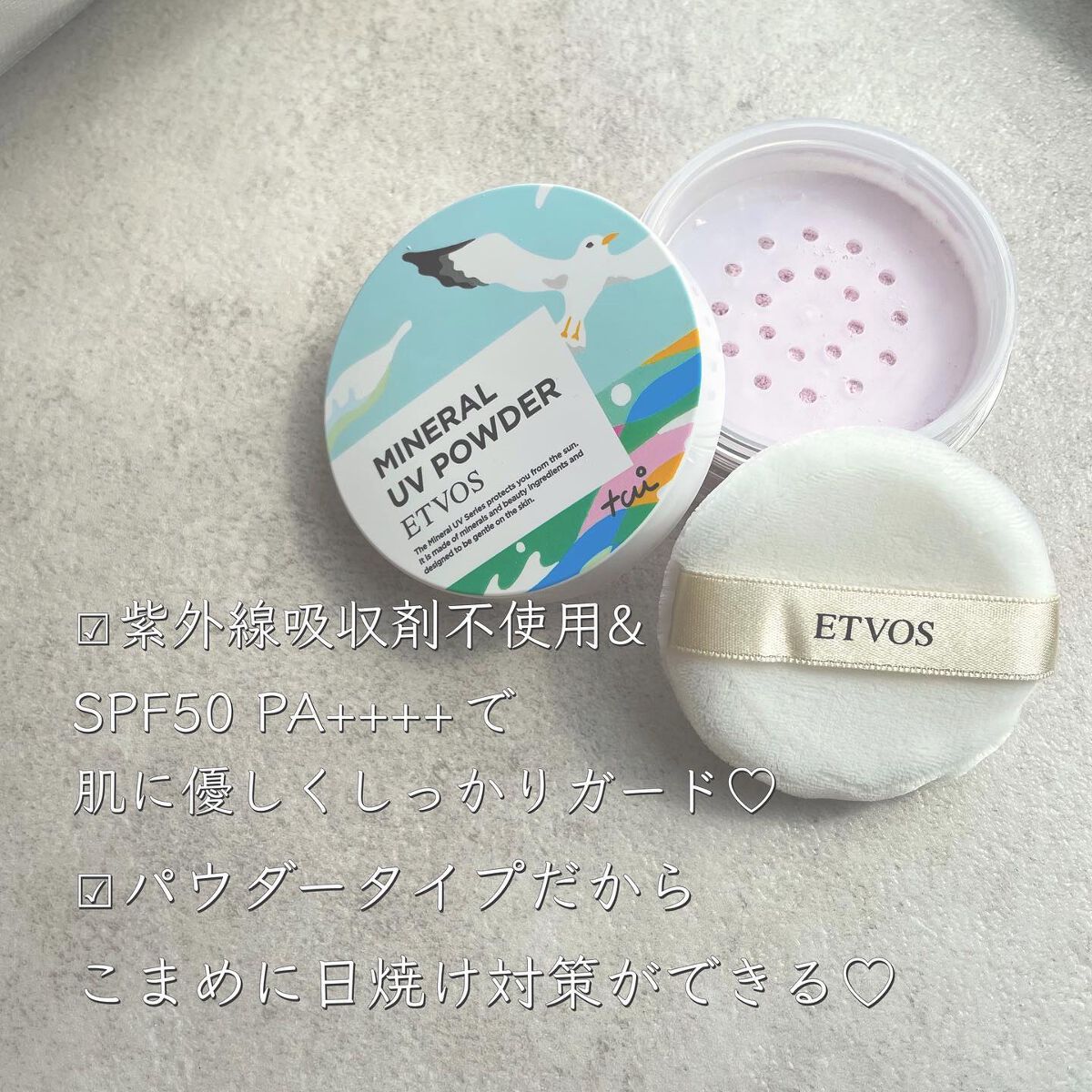 ミネラルUVパウダー ペールラベンダー(松尾たいこ氏限定デザイン)/エトヴォス/ルースパウダーを使ったクチコミ（2枚目）
