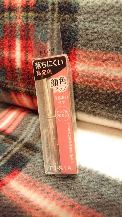 プラチナム 顔色アップ ラスティングルージュ/エルシア/口紅を使ったクチコミ(2枚目)