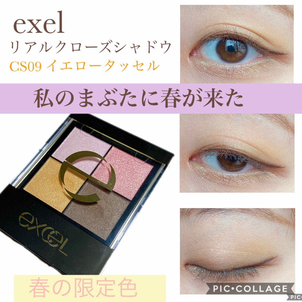 リアルクローズシャドウ/excel/アイシャドウパレットを使ったクチコミ(1枚目)