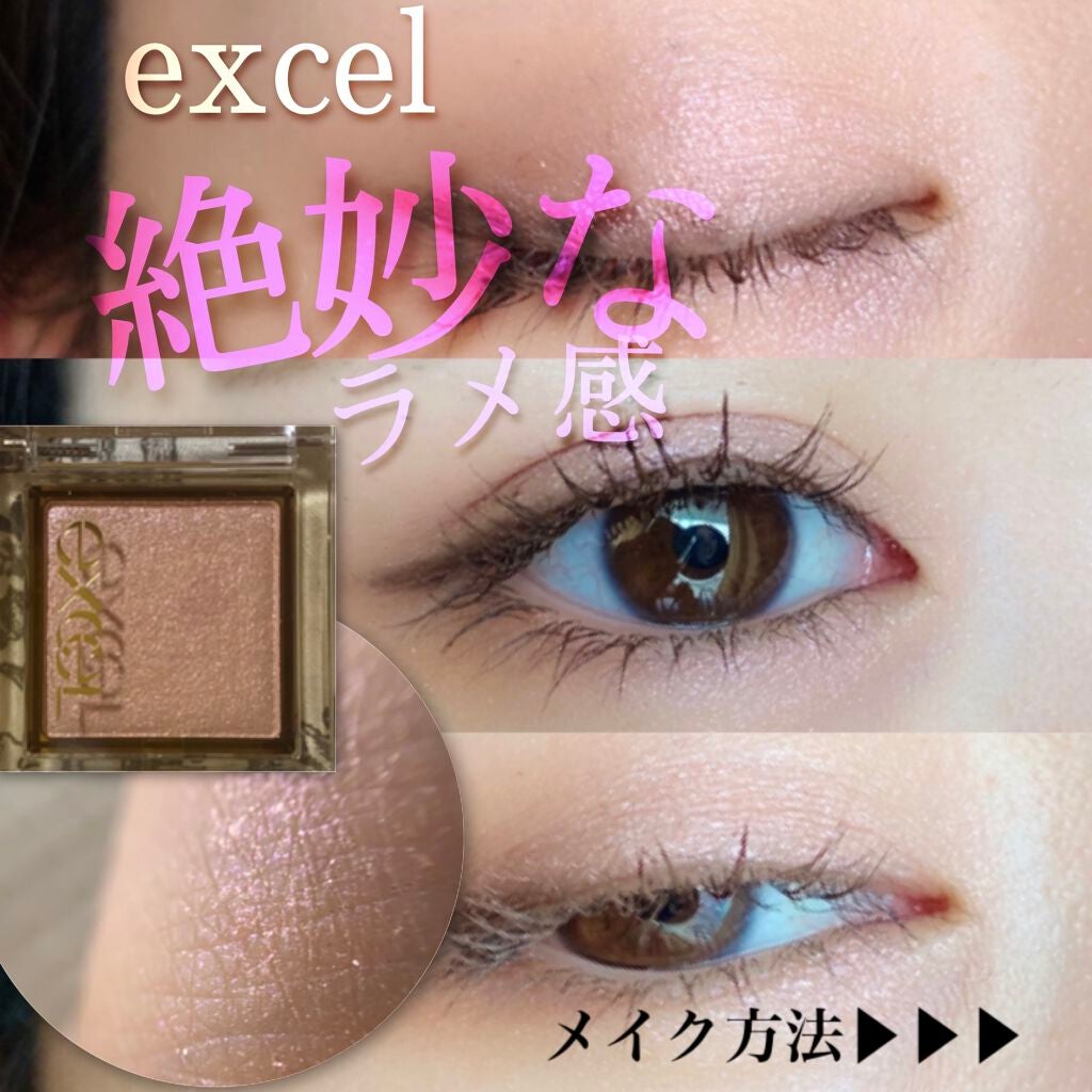 アイプランナー/excel/単色アイシャドウを使ったクチコミ(1枚目)
