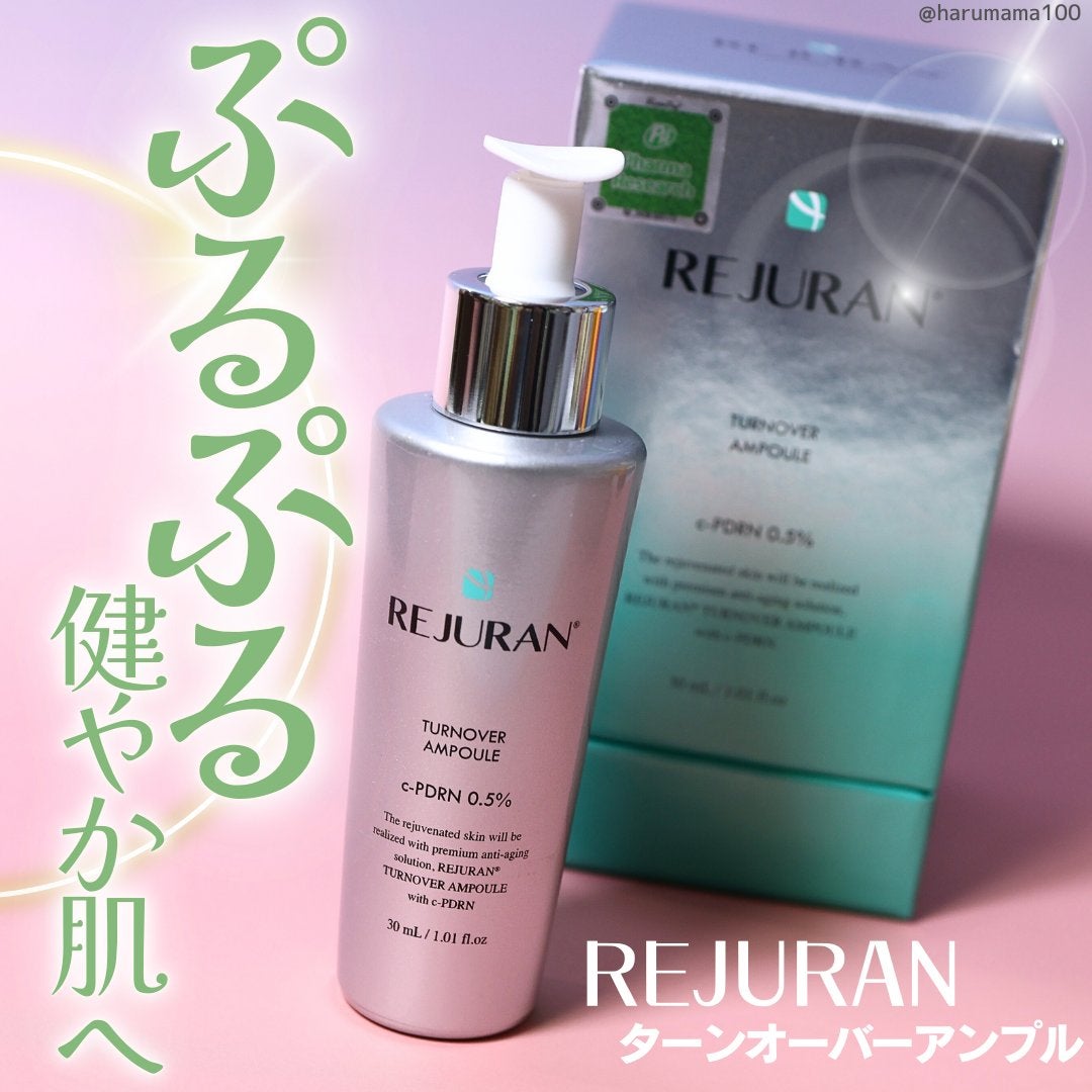 ターンオーバーアンプル/REJURAN COSMETICS/美容液を使ったクチコミ(1枚目)