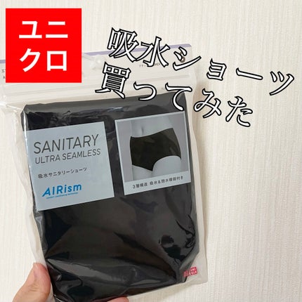 吸水サニタリーショーツ/ユニクロ/その他生理用品を使ったクチコミ(1枚目)