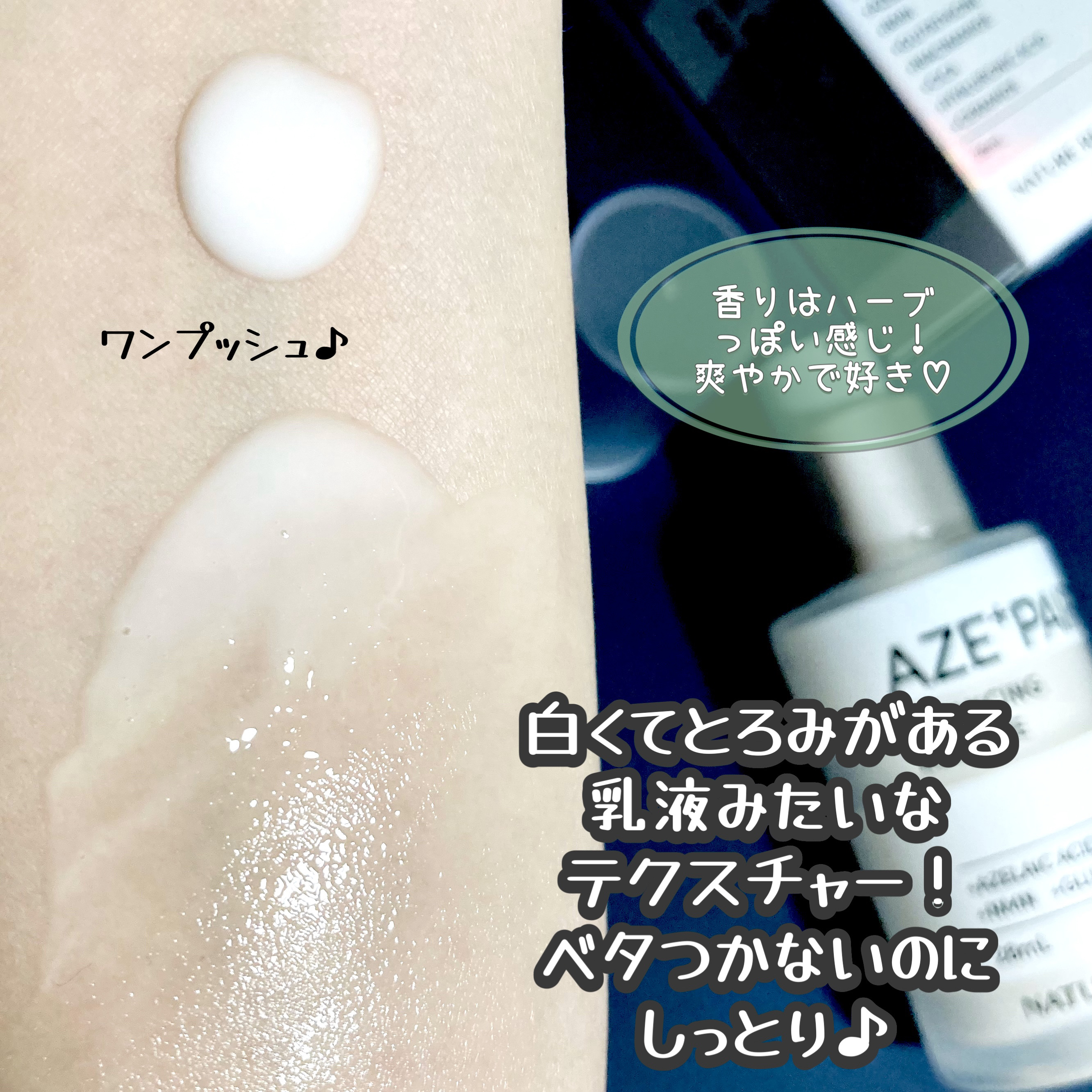 アゼペア 美容液/ネイチャーリパブリック/美容液を使ったクチコミ（3枚目）